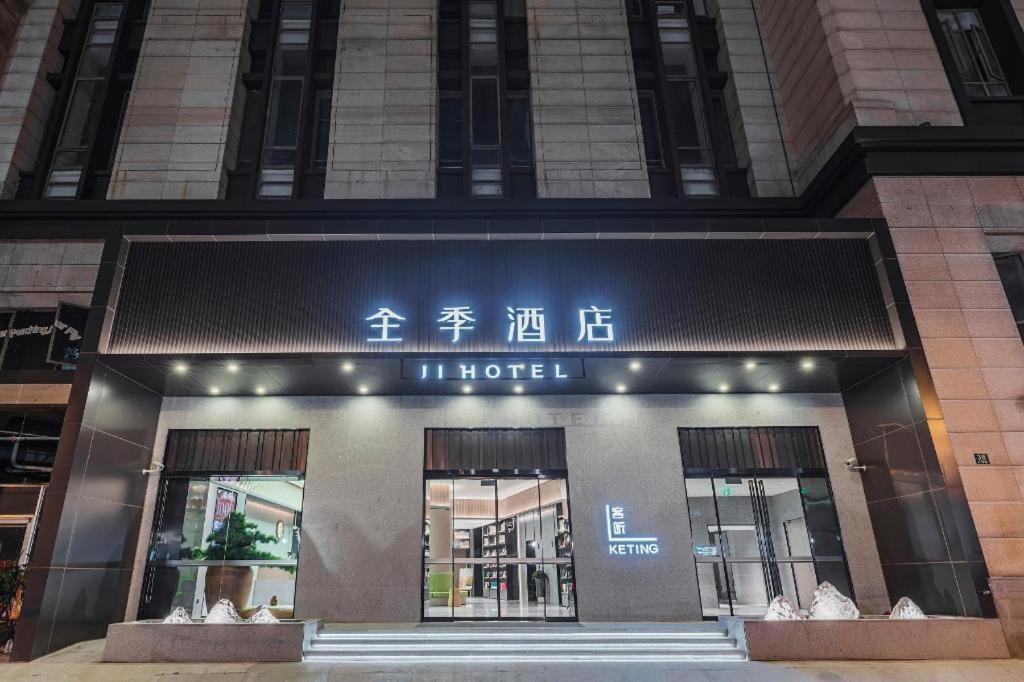 Ji Hotel Shanghai Tonghe Xincun Metro Station المظهر الخارجي الصورة