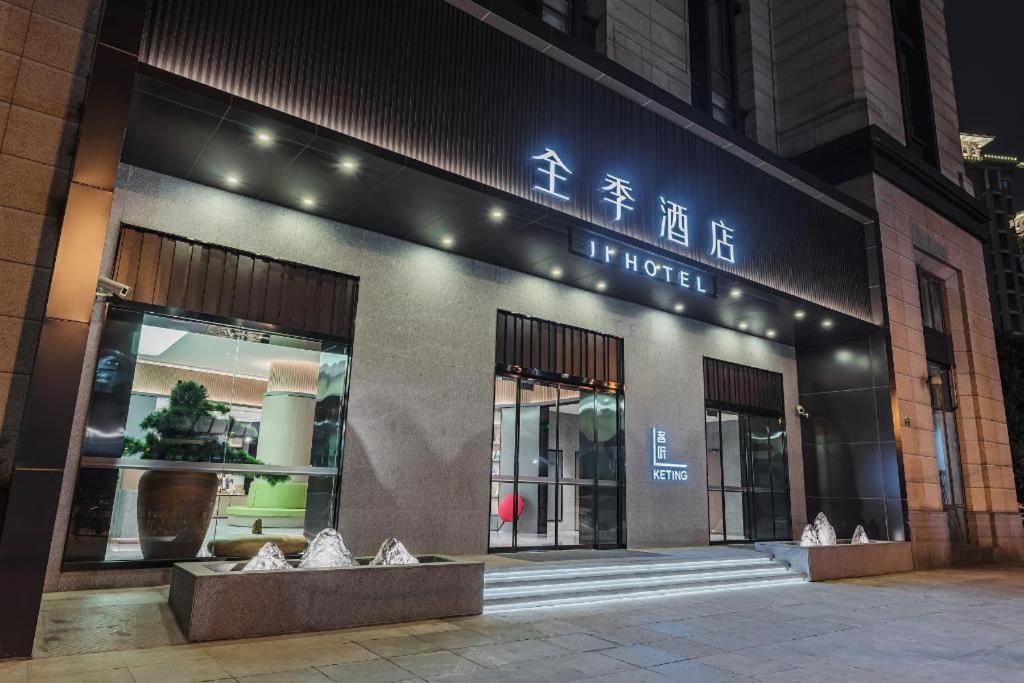 Ji Hotel Shanghai Tonghe Xincun Metro Station المظهر الخارجي الصورة